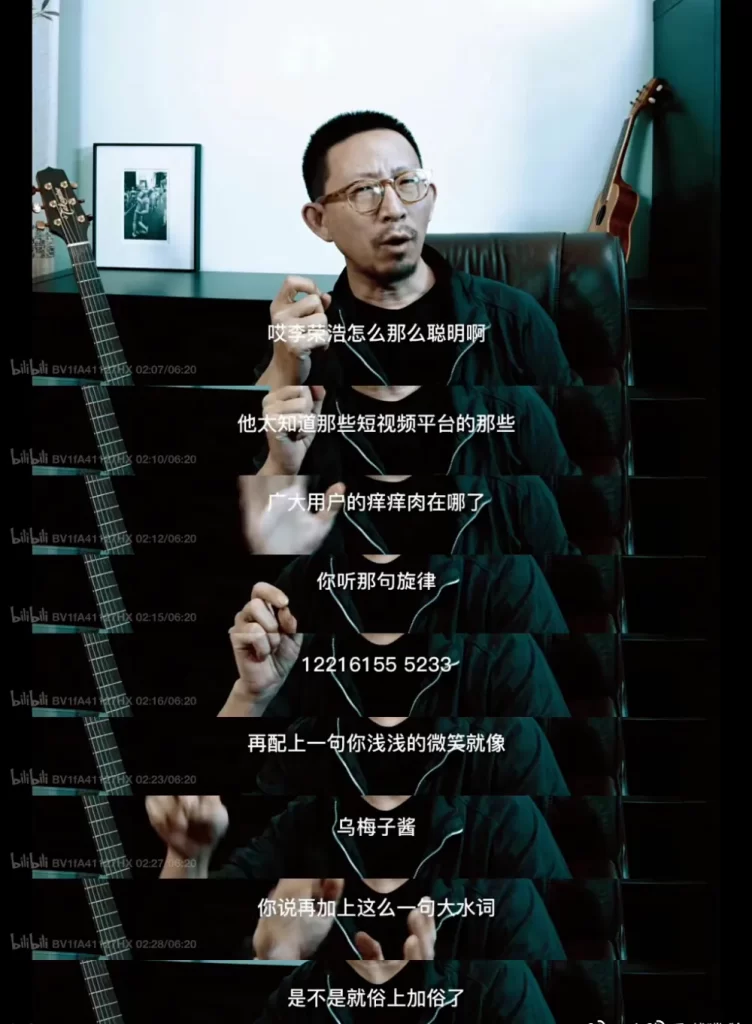 丁太升批評李榮浩歌曲《烏梅子醬》“俗不可耐”，網友：懂不懂“雅俗共賞”