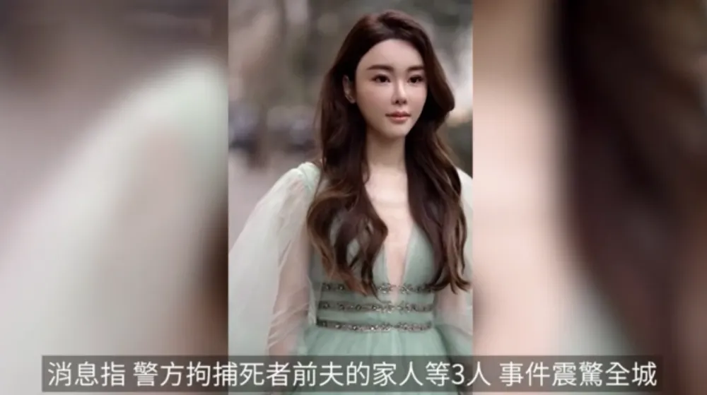 28歲香港名媛兼模特蔡天鳳遭碎屍謀殺，警方推測疑似“情殺”，生前是郭富城妻子閨蜜，前夫目前被警方通緝