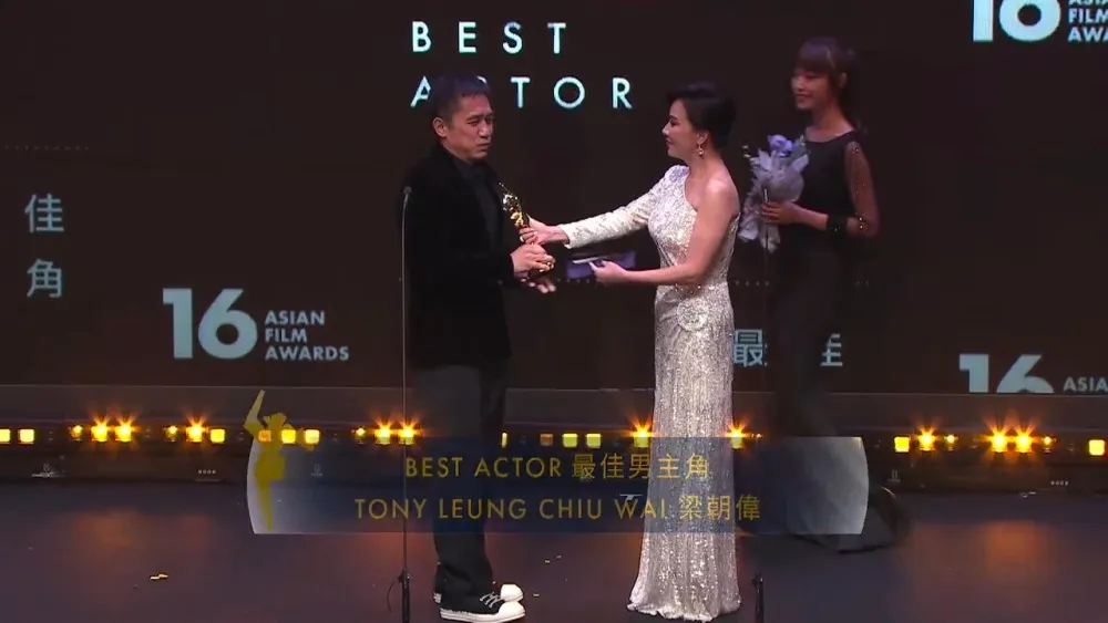 梁朝偉和湯唯分獲亞洲電影大獎影帝影后，二人曾合作《色戒》，頒獎嘉賓劉嘉玲