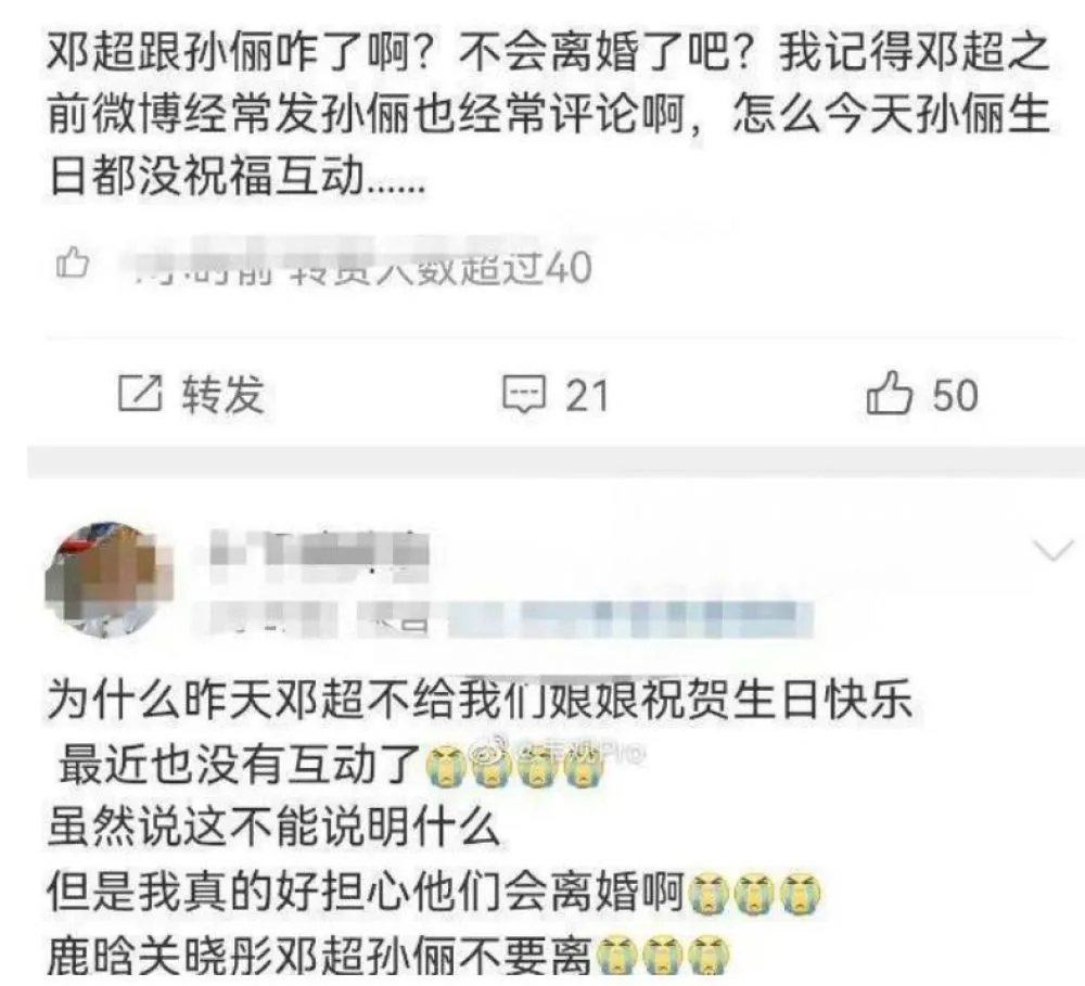 模範夫妻鄧超孫儷被曝離婚，真假難辨引發熱議