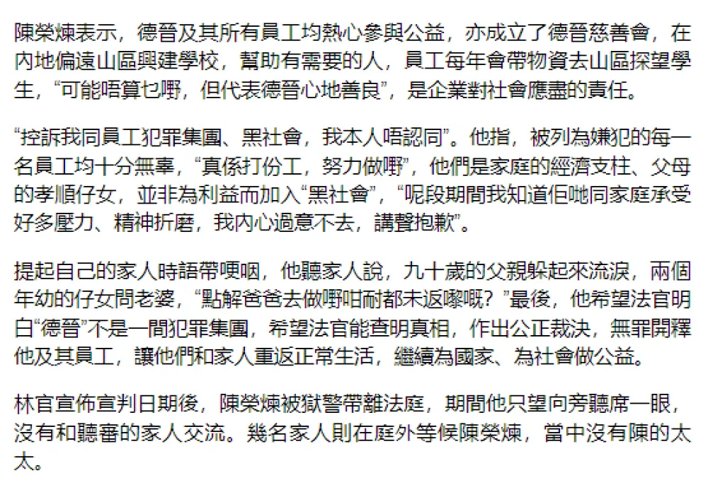 陳榮煉案於4月21日宣判，哽咽談及安以軒及家人，打感情牌請求無罪釋放