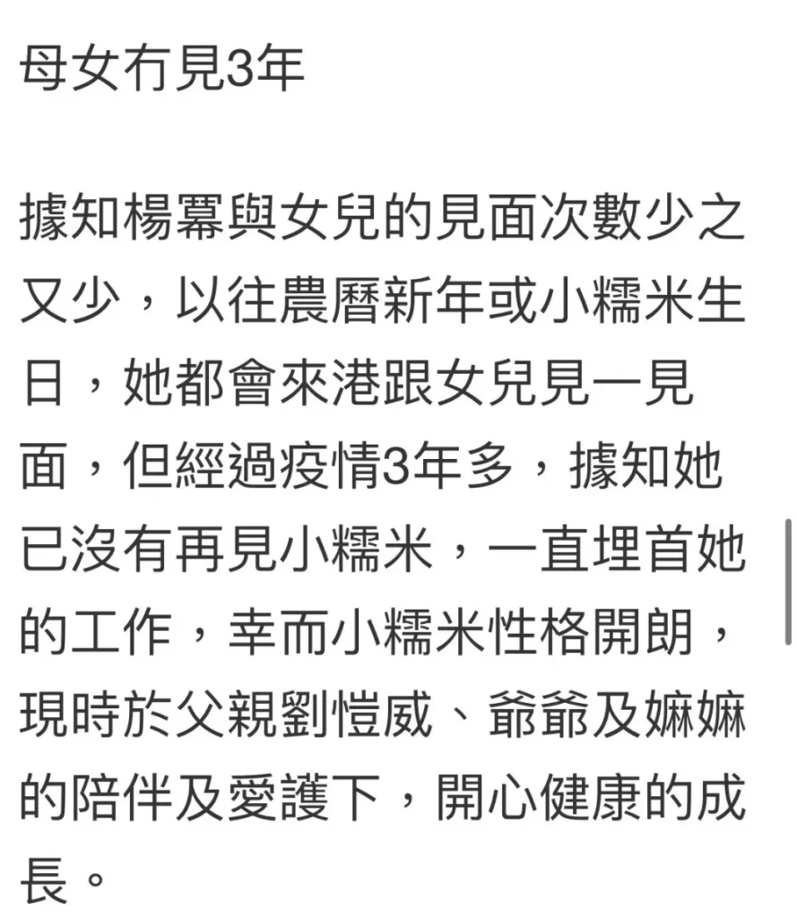 劉愷威公開為小糯米慶祝十歲生日，港媒曝楊冪沒陪女兒