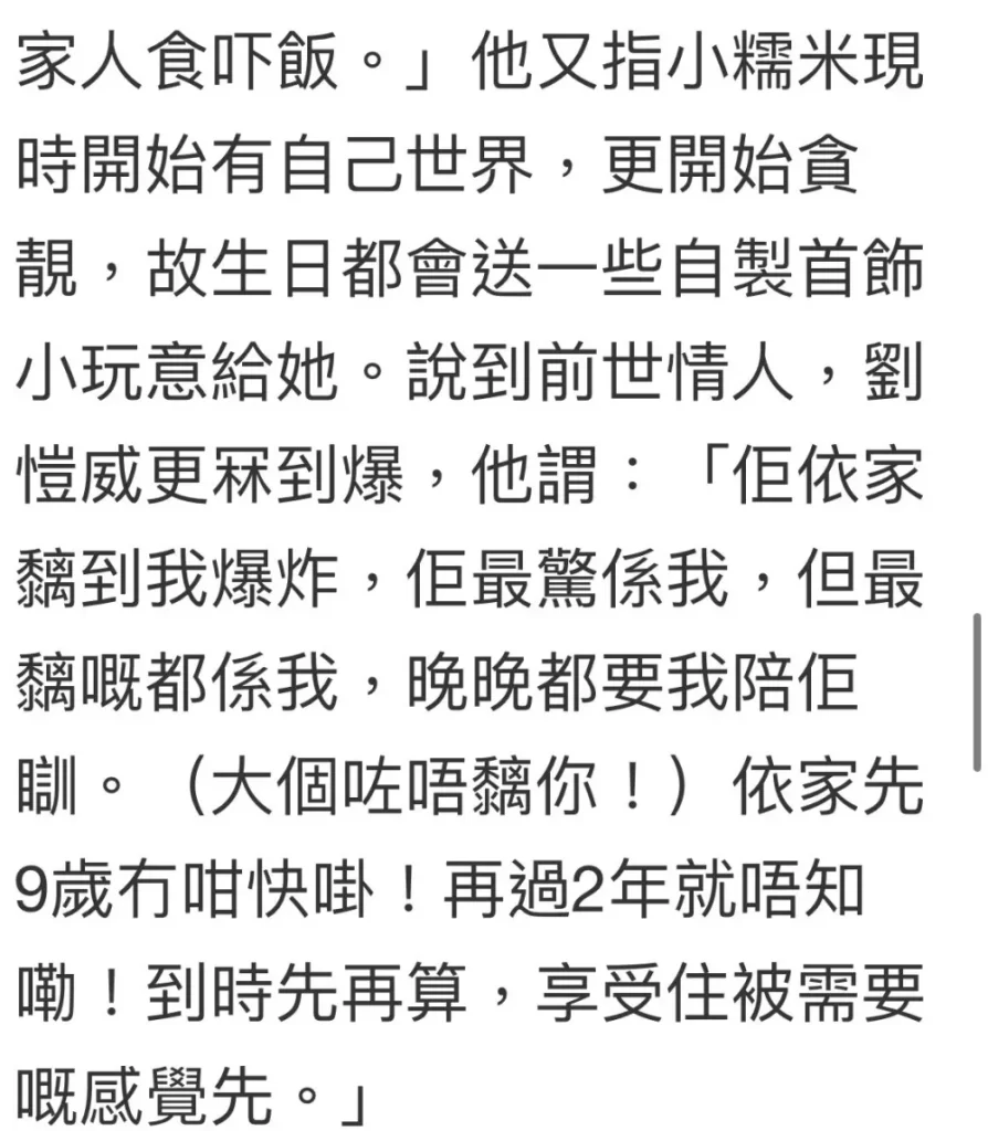 劉愷威公開為小糯米慶祝十歲生日，港媒曝楊冪沒陪女兒