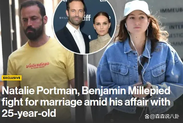 外媒曝奧斯卡影后娜塔莉·波特曼婚姻亮紅燈，丈夫出軌25歲捲髮妹