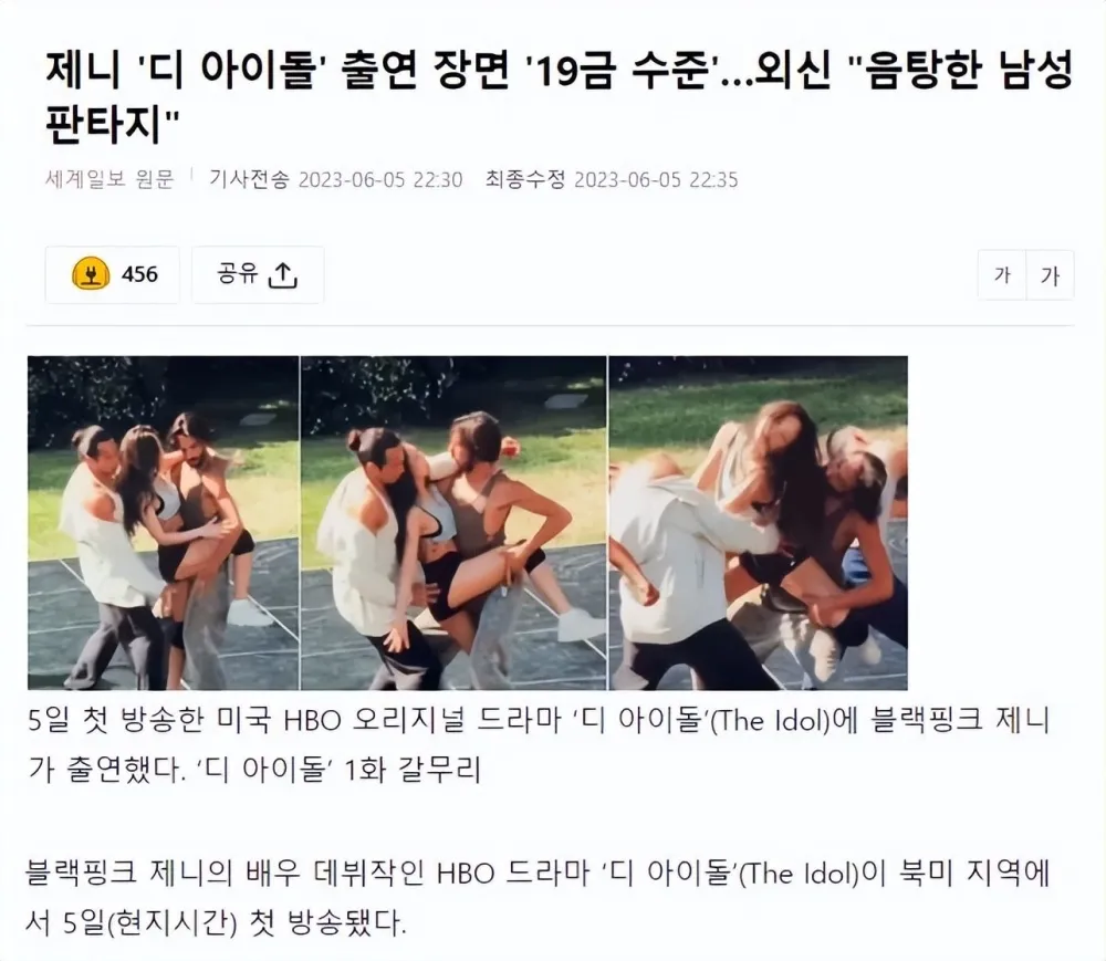 Jennie舞蹈引發爭議，讓人非常不適？韓網友吐槽：沒眼看